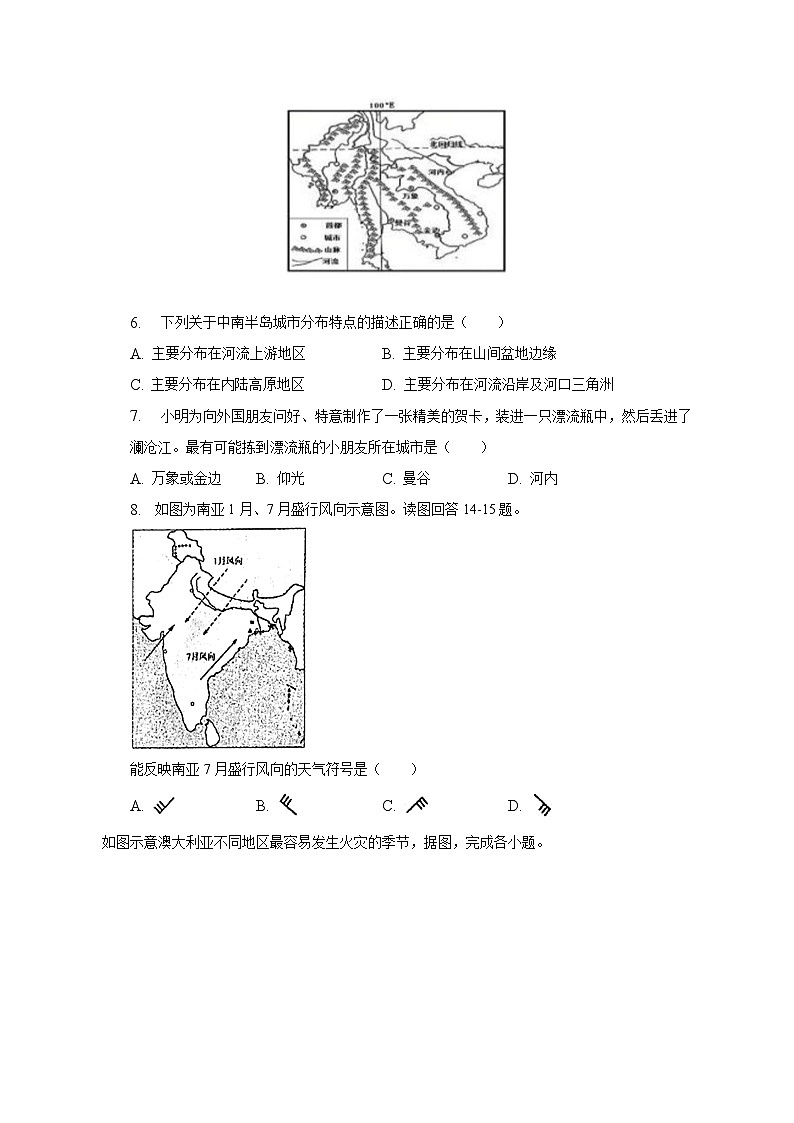 2022-2023学年福建省福州市晋安区七年级(下)期末地理试卷(含解析)第2页