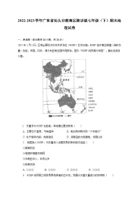 2022-2023学年广东省汕头市潮南区陈店镇七年级（下）期末地理试卷（含解析）