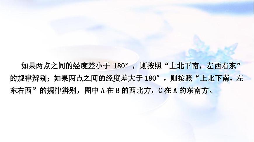 中考地理復(fù)習(xí)地球與地圖第二章地圖教學(xué)課件第6頁