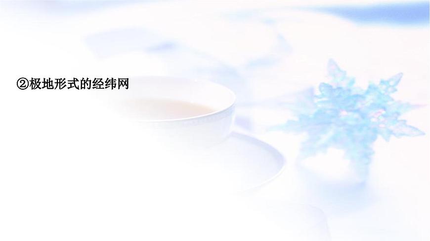 中考地理復(fù)習(xí)地球與地圖第二章地圖教學(xué)課件第7頁