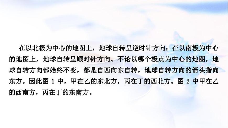 中考地理復(fù)習(xí)地球與地圖第二章地圖教學(xué)課件第8頁