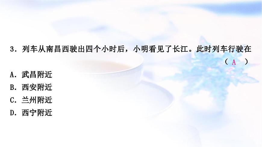 中考地理復(fù)習(xí)專題五區(qū)域聯(lián)系與差異作業(yè)課件第5頁(yè)