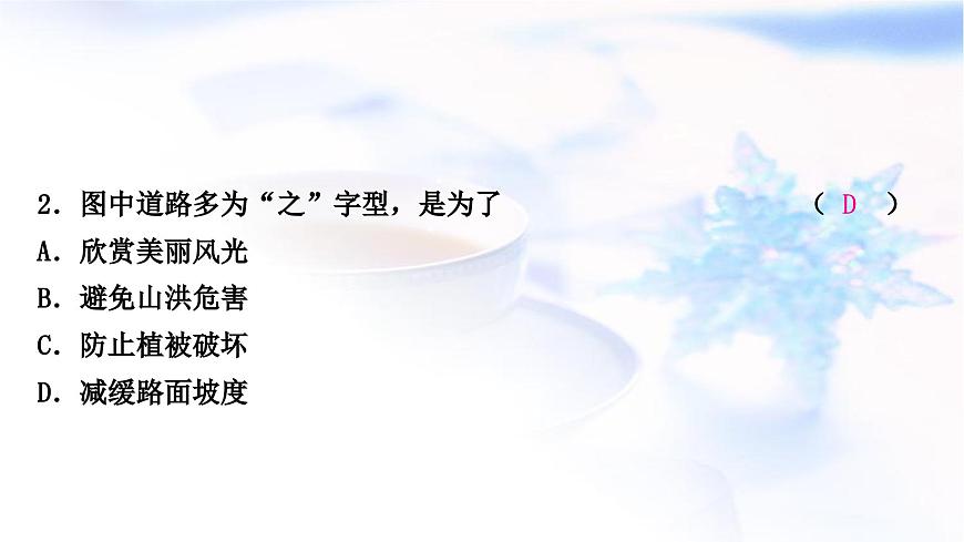 中考地理復習地球與地圖第二章地圖作業(yè)課件第4頁