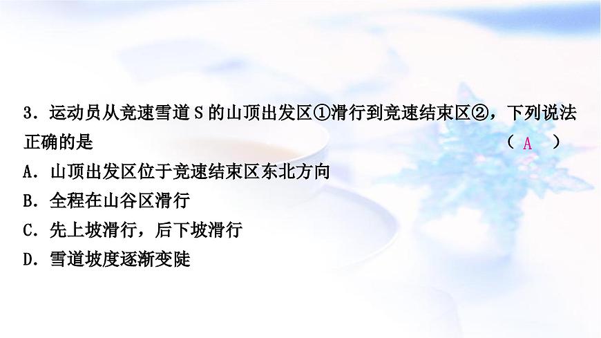 中考地理復習地球與地圖第二章地圖作業(yè)課件第5頁