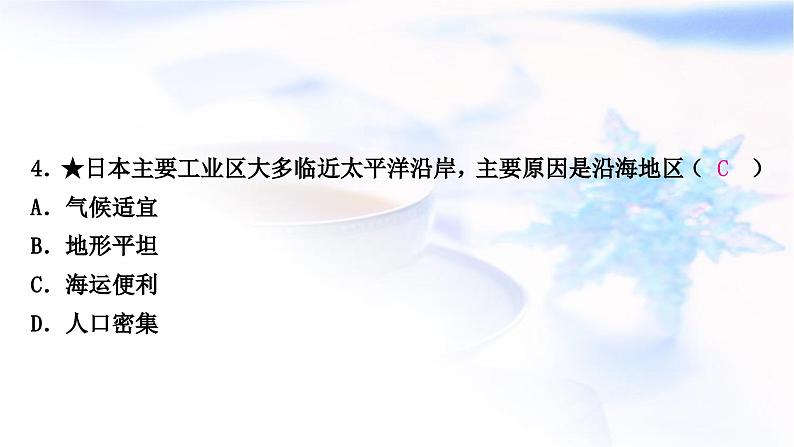 中考地理复习世界地理第八、九章不同类型的国家全球化与不平衡发展第1课时日本、俄罗斯、印度作业课件第7页
