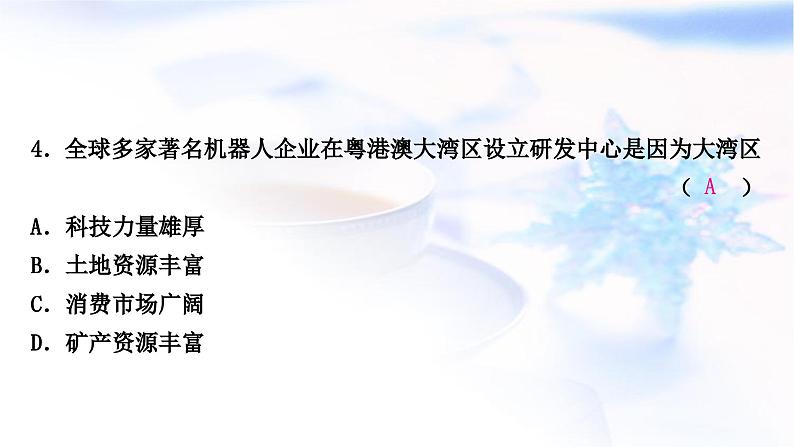 中考地理复习中国地理第十五章认识中国的地理区域第2课时南方地区作业课件第7页