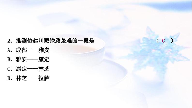 中考地理复习中国地理第十五章认识中国的地理区域第4课时青藏地区我国的海洋国土作业课件第5页