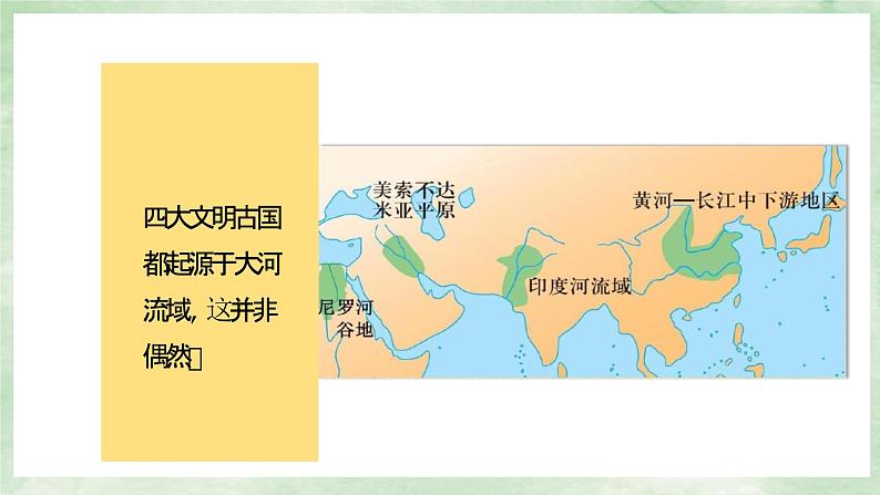 人教版地理八年级上册2.3.1《以外流河为主》课件02