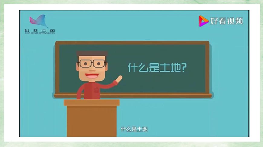 人教版地理八年級(jí)上冊(cè)3.2土地資源-2022-2023學(xué)年八年級(jí)上冊(cè)同步精品課件第4頁(yè)