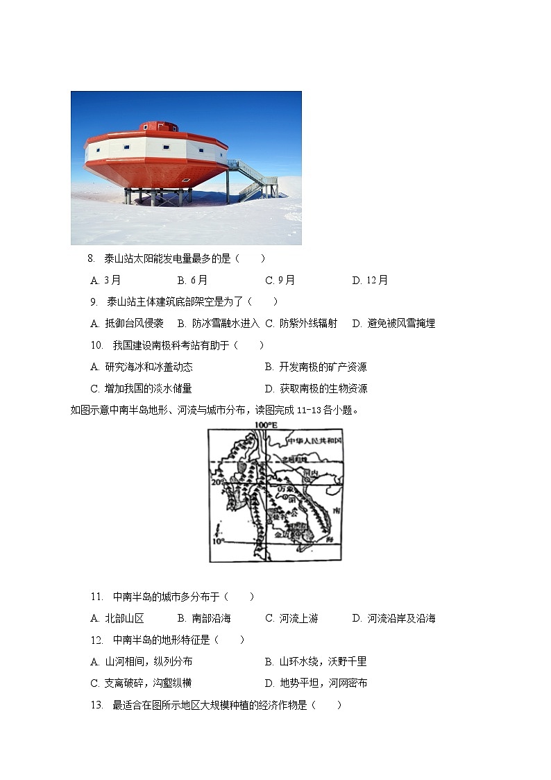2022-2023学年福建省福州市闽侯县七年级(下)期末地理试卷(含解析)03
