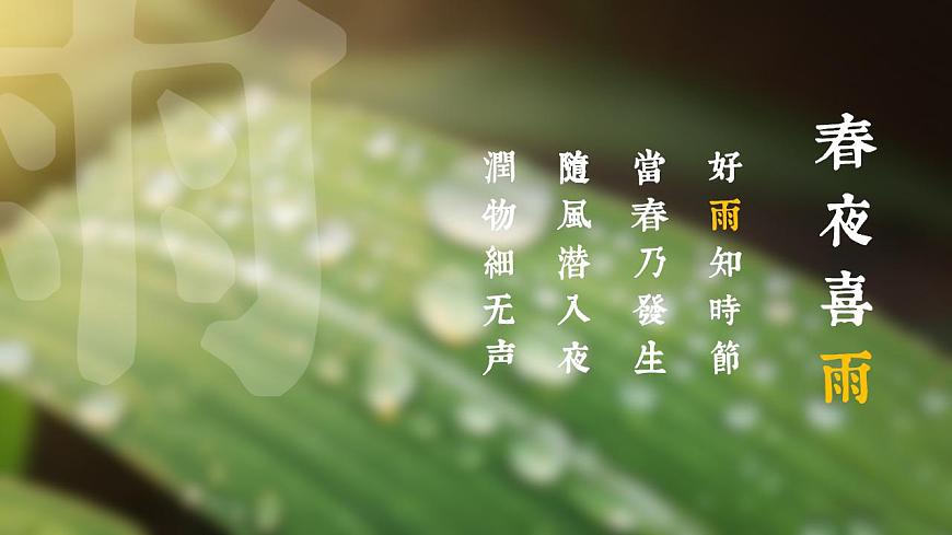 人教版地理七年級(jí)上冊(cè) 降水的變化與分布 課件第2頁(yè)