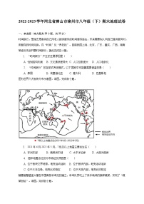 2022-2023学年河北省唐山市滦州市八年级（下）期末地理试卷（含解析）