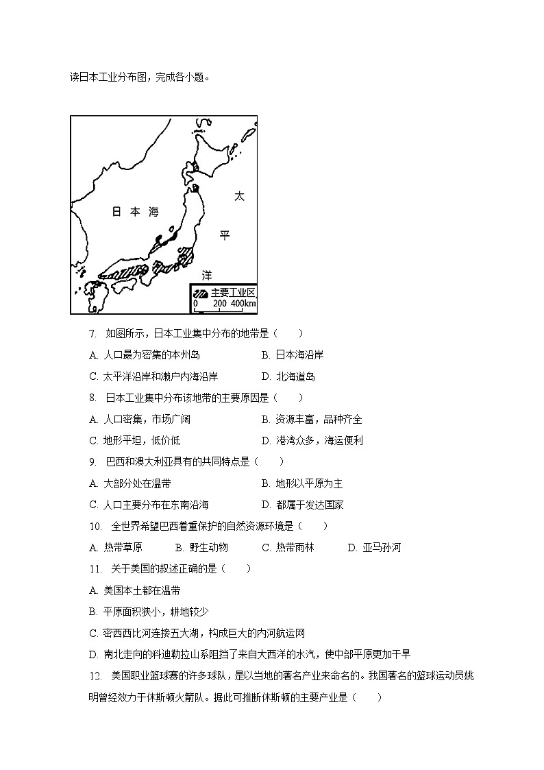 2022-2023学年江西省抚州市七年级(下)期末地理试卷(含解析)02