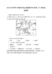 2022-2023学年广西钦州市灵山县那隆中学七年级（下）期末地理试卷（含解析）
