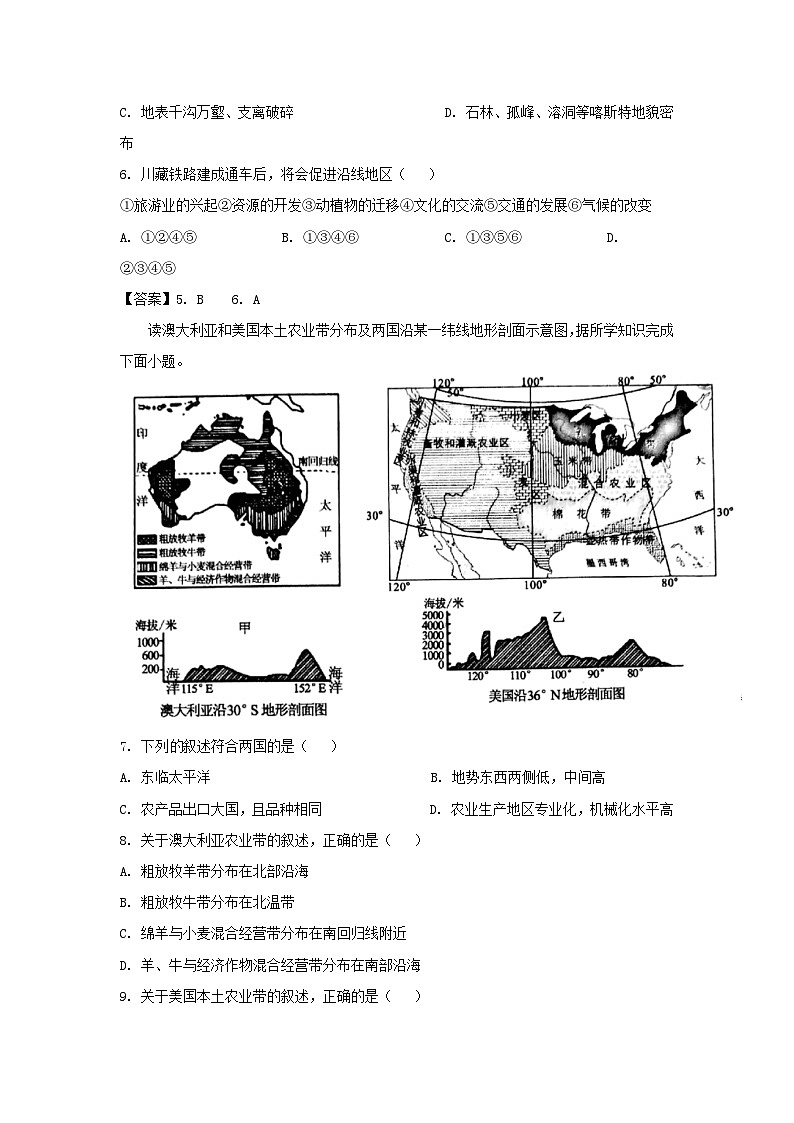_2021年广西防城港中考地理真题及答案03