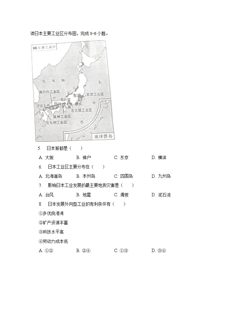 2022-2023学年江西省赣州市赣县区七年级(下)期末地理试卷(含解析)第2页