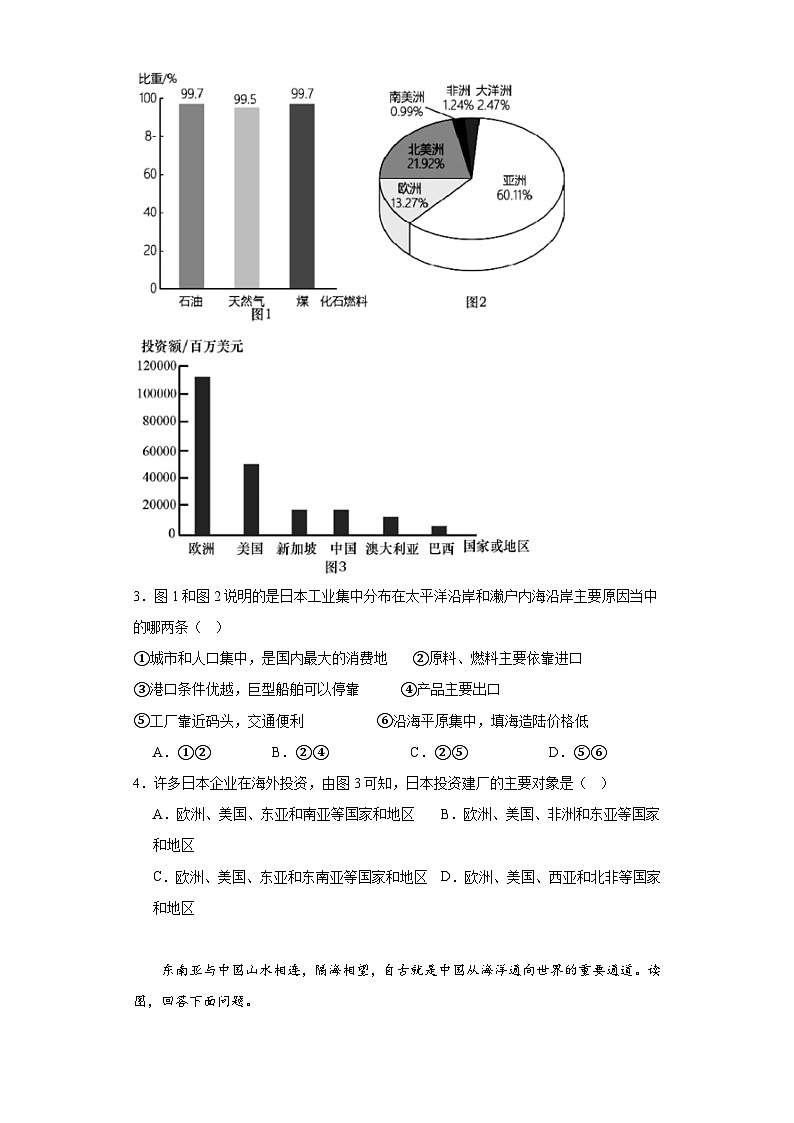 广东省湛江市麻章区2022-2023学年七年级下学期期末地理试题(含答案)第2页