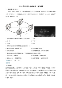 精品解析：2023年湖南省益阳市安化县东坪镇杨林学校中考二模地理试题（解析版）