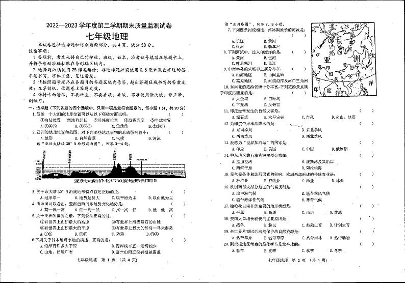 地理第1页