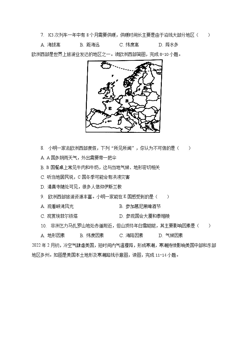 2022-2023学年广西北海市七年级(下)期末地理试卷(含解析)03