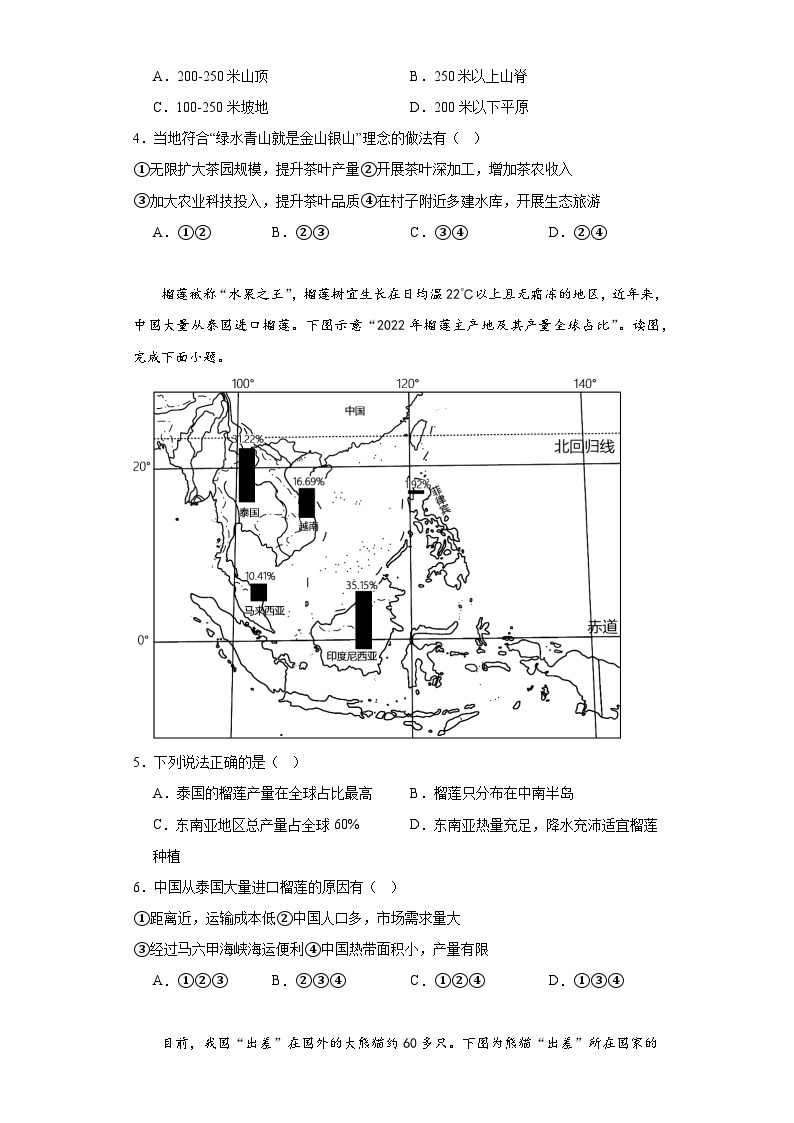 2023年宁夏银川市兴庆区中考模拟地理试题（含解析）02