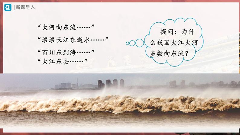 【人教版】八上地理 2.1.2《地形和地势》(课件+教案)02