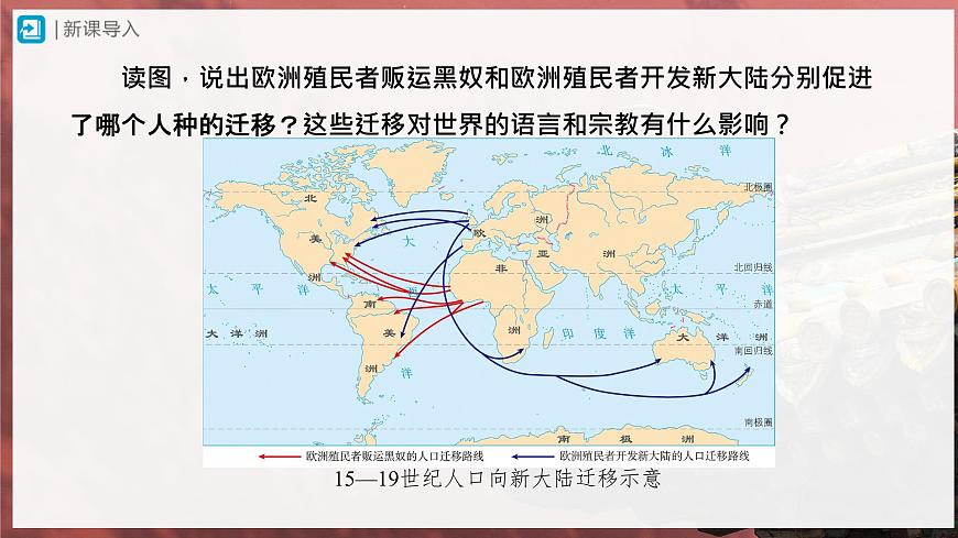 4.2[教學(xué)課件]世界的語言和宗教第2頁