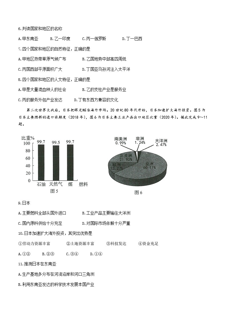 2023年山东省济南市中考地理真题(文字版含答案)03