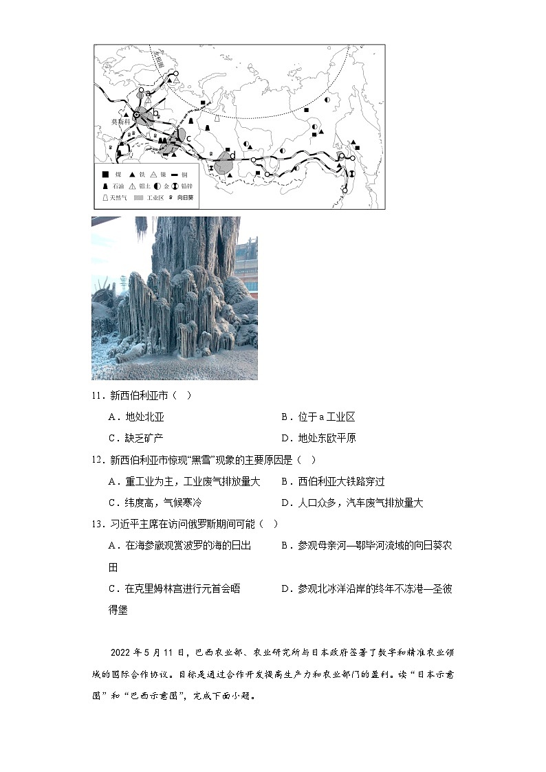 河南省许昌市长葛市2022-2023学年七年级下学期期末地理试题(含答案)03