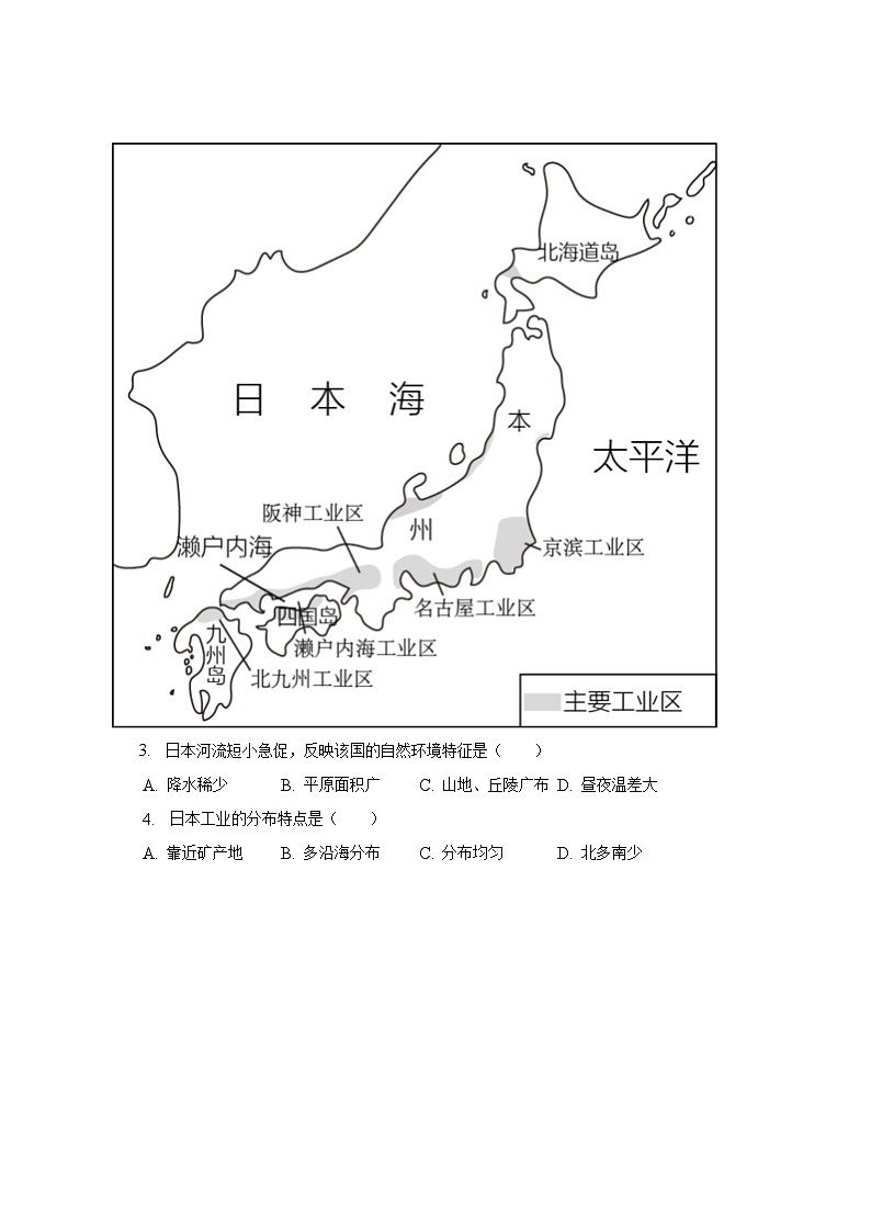 2022-2023学年安徽省亳州市七年级(下)期末地理试卷(含解析)第2页