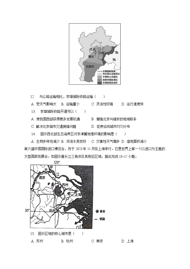 2022-2023学年河北省唐山市迁安市八年级（下）期末地理试卷（含解析）03