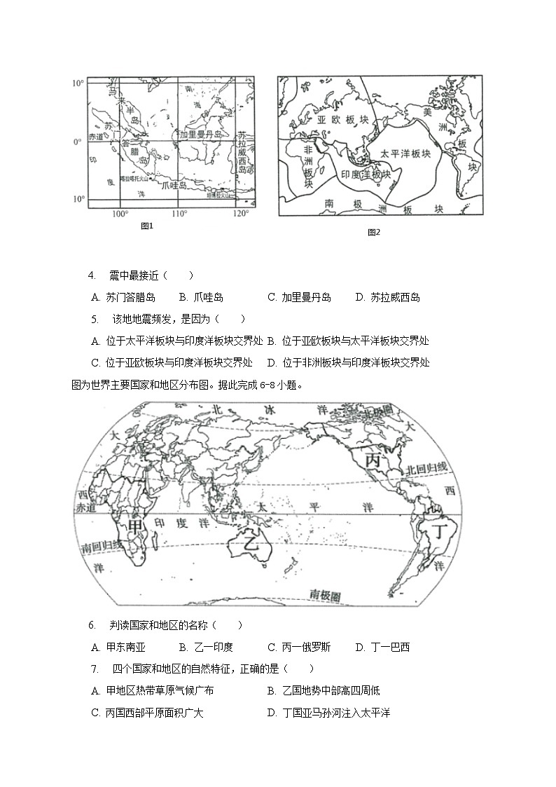 2023年山东省济南市中考地理试卷(含解析)02