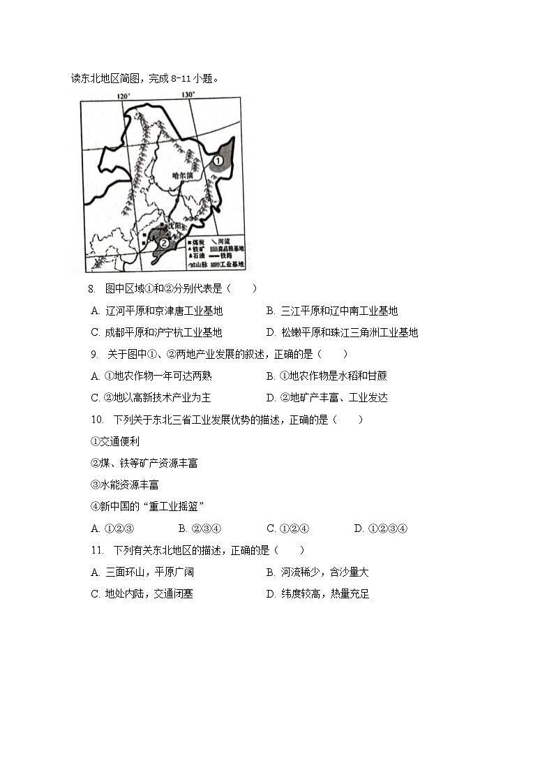 2023年海南省琼中县中考地理二模试卷(含解析)03