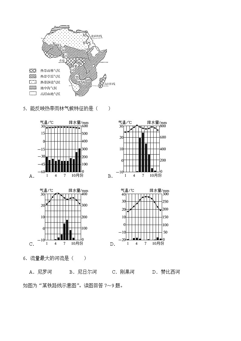 2023年江苏省连云港市中考地理试卷【附答案】02