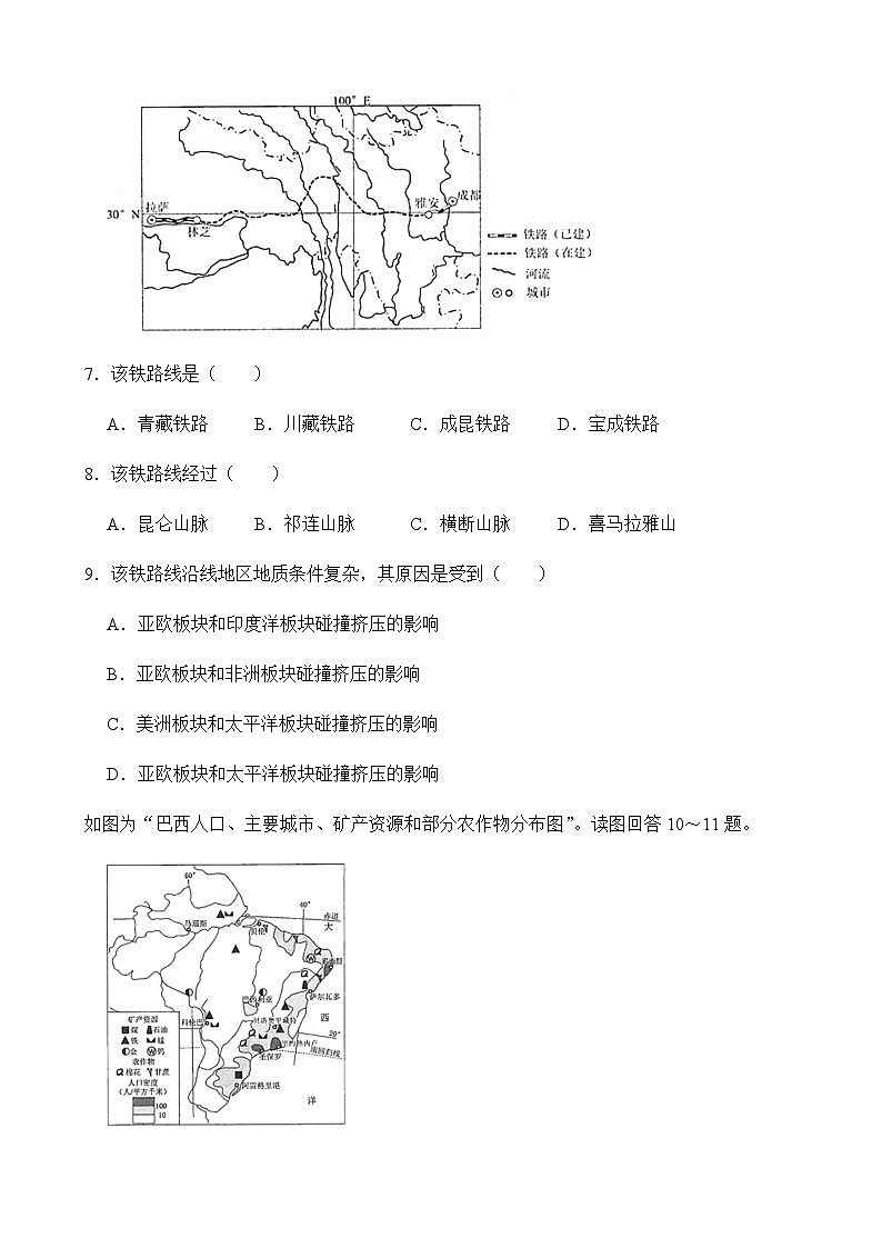2023年江苏省连云港市中考地理试卷【附答案】03