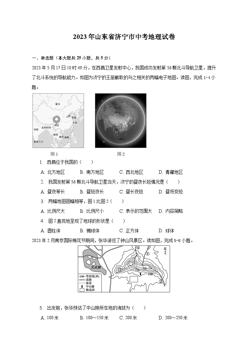 2023年山东省济宁市中考地理试卷(含解析)01