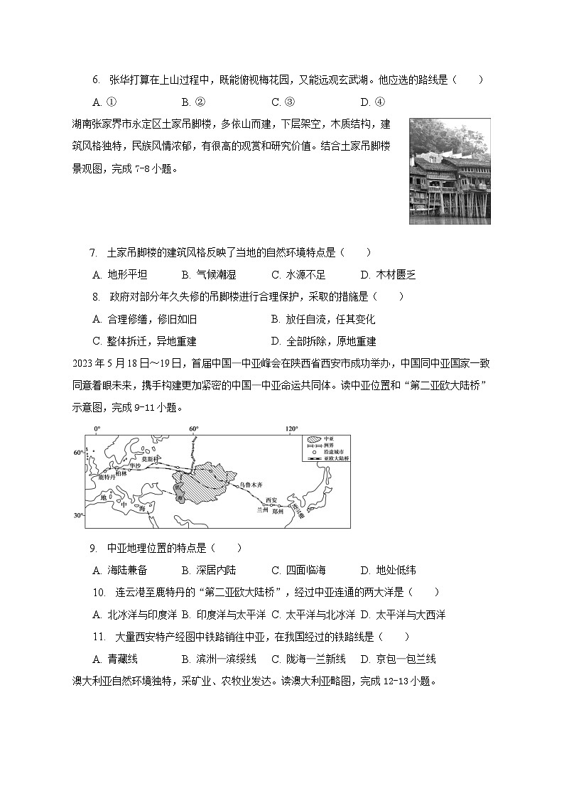 2023年山东省济宁市中考地理试卷(含解析)02