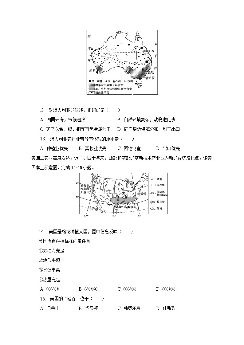 2023年山东省济宁市中考地理试卷(含解析)03