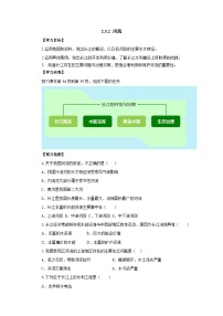 地理八年级上册第三节 河流优秀同步达标检测题