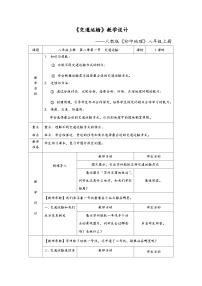 初中地理人教版 (新课标)八年级上册第一节 交通运输精品当堂检测题