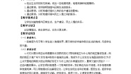 湘教版七年级上册第一节 我们身边的地理精品同步达标检测题