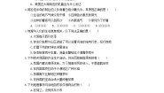地理七年级上册第一节 我们身边的地理优秀同步练习题