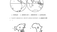 初中地理第二节 世界的海陆分布精品同步训练题