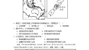 地理七年级上册第四节 海陆变迁优秀精练