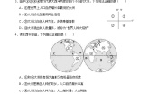 地理湘教版第二节 世界的人种优秀同步达标检测题