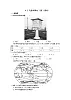【同步练习】湘教版地理七年级上册--4.2气温和降水 2课时 同步练习（含解析）