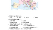 初中地理湘教版七年级上册第一节 发展中国家与发达国家精品课后作业题