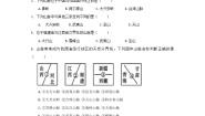 湘教版八年级上册第二章 中国的自然环境第一节   中国的地形精品课时作业