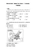 晋教版八年级地理上册 第四章经济发展—强国富民之路 同步练习-（含答案）