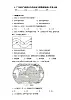 晋教版 初中地理 七年级上册 4.1气温和气温的分布同步练习（含答案）